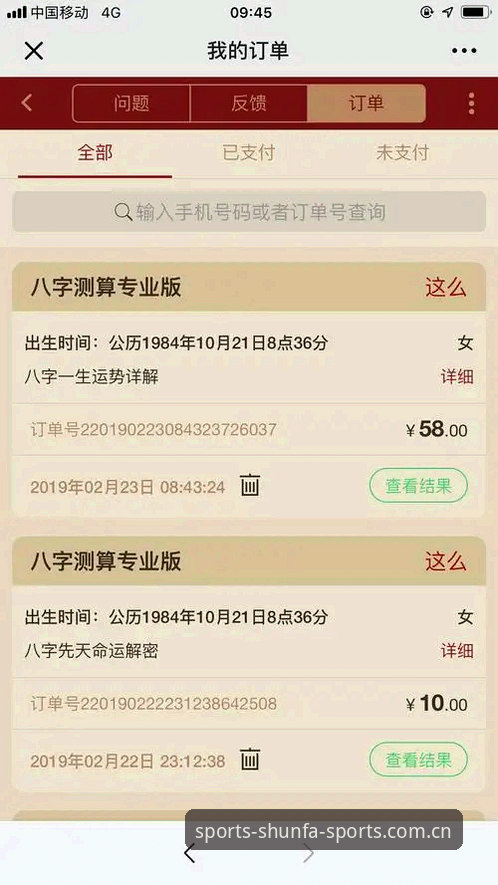 体育游戏平台推荐最新版 体育游戏平台推荐最新版:顺发体育平台v3.2.1功能详解