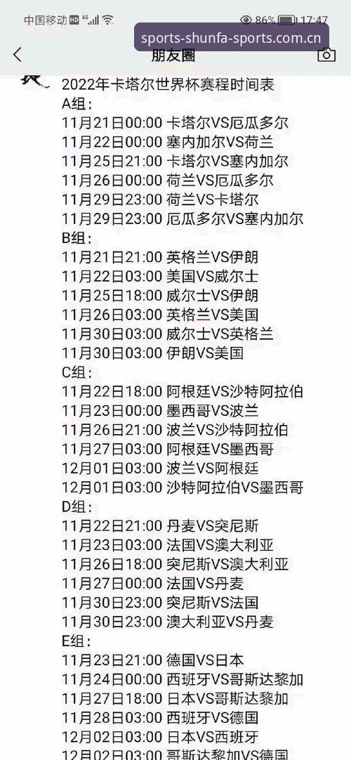 顺发游戏平台 资深用户分享:世界杯观赛热潮遇冷,签证困局下球迷如何“曲线救国”?
