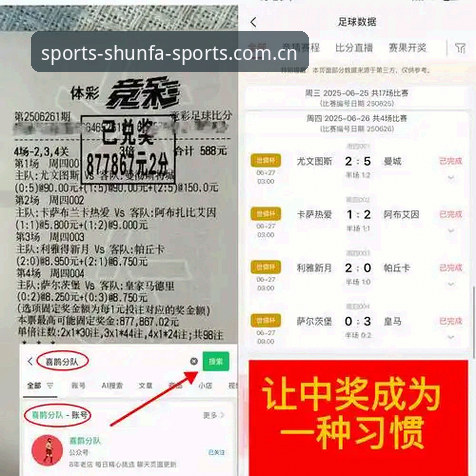 顺发竞技平台哪个好 新手必看!顺发竞技平台使用心得与真实体验分享